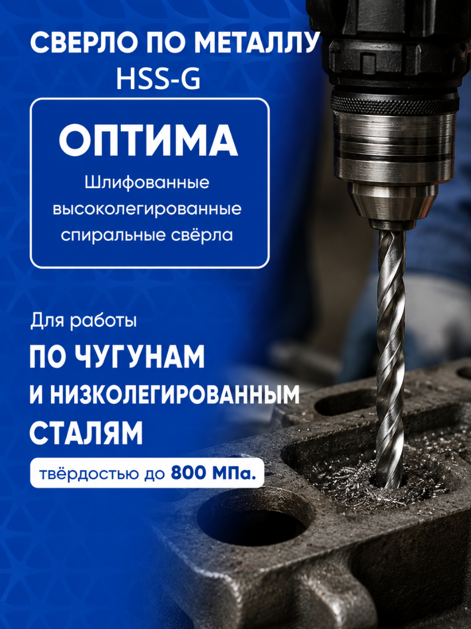 Превью вопроса Если одно сверло делает 200 отверстий, а другое 300, можно ли считать второе объективно более выгодным?
